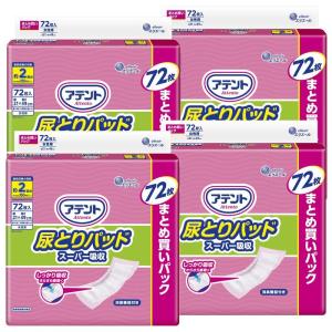アテント 尿とりパッド スーパー吸収 約2回分 女性用 288枚(72枚×4パック) テープタイプ用 大容量 ケース販売｜kiiroihachi