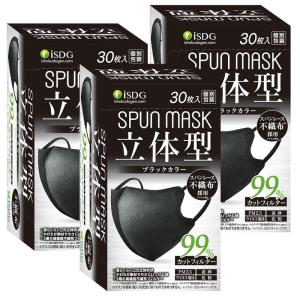 90枚 30枚入x3箱iSDG 医食同源ドットコム 立体型スパンレース不織布カラーマスク SPUN MASK (スパンマスク) ブラック 3｜kiiroihachi