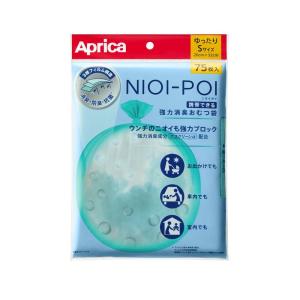 Aprica(アップリカ) ニオイポイ強力消臭オムツ袋75枚入りポリバッグタイプ 2055331｜kiiroihachi