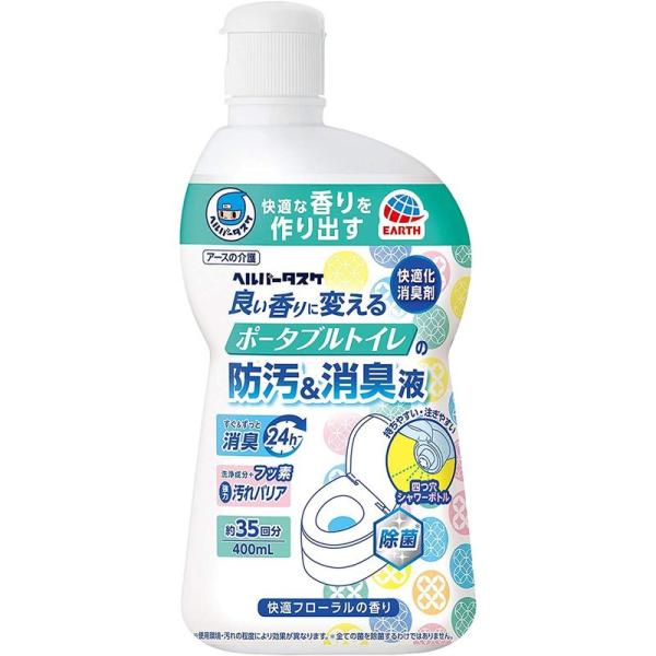 ヘルパータスケ 良い香りに変える ポータブルトイレの防汚消臭液 400ml×4個