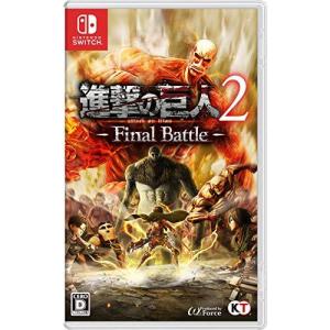 コーエーテクモゲームス 【Switch】 進撃の巨人2 -Fianl Batle- Switch