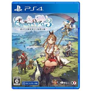 【PS4】 ライザのアトリエ3 ～終わりの錬金術士と秘密の鍵～ [通常版]の商品画像