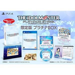 アイドルマスター プラチナスターズ プラチナBOX バンダイナムコエンターテインメント 【PS4】 アイドルマスター