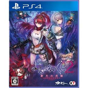 【PS4】 よるのないくに2 ～新月の花嫁～ [通常版]の商品画像
