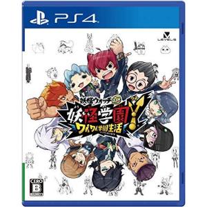 【PS4】 妖怪学園Y ～ワイワイ学園生活～の商品画像