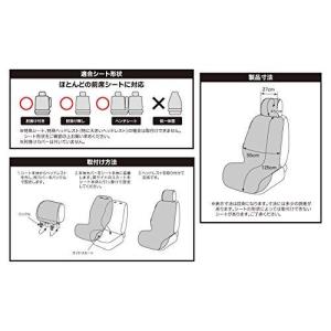 ボンフォーム(BONFORM) シートカバー ...の詳細画像4