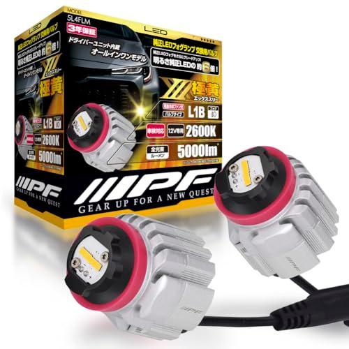 IPF フォグランプ LED 車用 L1B 5000lm 2600K イエロー 12V用 2本入 車...