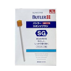 BUTLER(バトラー) スポンジブラシ 50本入