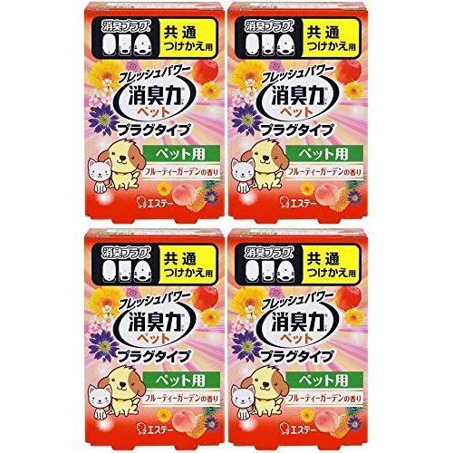 【まとめ買い】消臭力 プラグタイプ 消臭芳香剤 部屋 部屋用 つけかえ ペット用フルーティーガーデン...