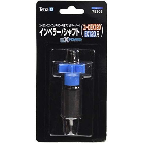 テトラ (Tetra) テトラ VXインペラー/シャフト (120用) VX、ユーロEX、EX120...