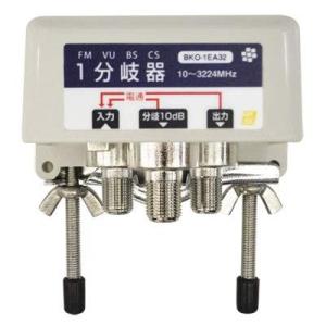 SOLIDCABLE 屋外用1分岐器 分岐損失-10dB 全端子電流通過型 新4K8K衛星放送 地デ...