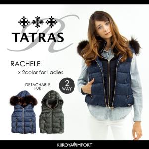 タトラス Rライン TATRAS R Line ダウンベスト レディース ラクーン