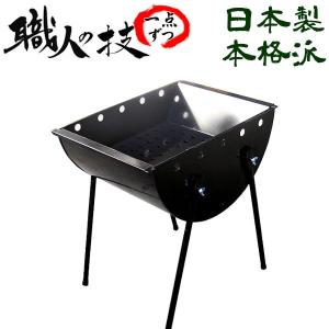 日本製 ドラム缶バーベキューコンロ Aセット (高脚4本 火バサミ