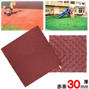 ラバーマット 赤茶 厚さ40mm ゴム製 セーフティマット ドイツ製