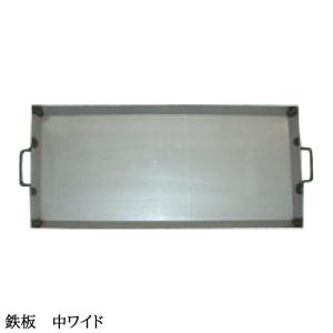 バーベキュー用 鉄板 中ワイド 本格派 業務用...の詳細画像1