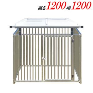 屋外用 犬用サークル・ケージ（屋根付き） アルミ製 全高1050mm・全幅