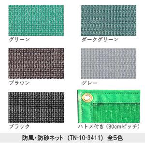 防風ネット 防砂ネット 防塵ネット 耐候ポリエ...の詳細画像1