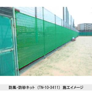 防風ネット 防砂ネット 防塵ネット 耐候ポリエ...の詳細画像3