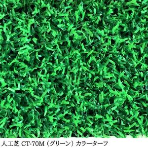 人工芝 芝生 人工芝ロール 国内生産 高密度 ...の詳細画像1