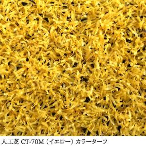 人工芝 芝生 人工芝ロール 国内生産 高密度 ...の詳細画像4
