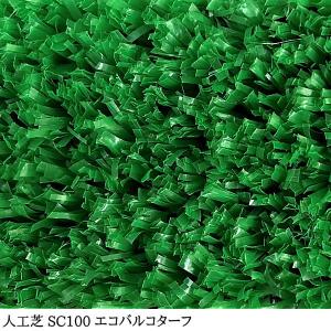 人工芝 芝生 人工芝ロール 国内生産 高密度 ...の詳細画像1