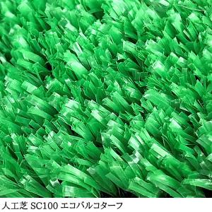 人工芝 芝生 人工芝ロール 国内生産 高密度 ...の詳細画像2