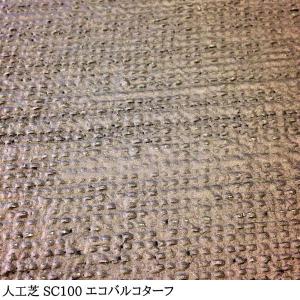 人工芝 芝生 人工芝ロール 国内生産 高密度 ...の詳細画像3