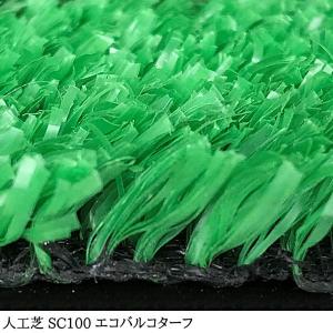 人工芝 芝生 人工芝ロール 国内生産 高密度 ...の詳細画像4