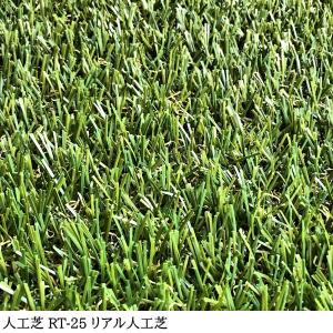 人工芝 芝生 リアル人工芝 国内生産 高密度 ...の詳細画像2