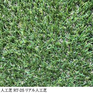 人工芝 芝生 リアル人工芝 国内生産 高密度 ...の詳細画像3