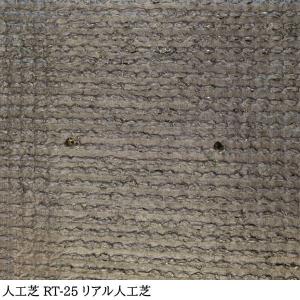 人工芝 芝生 リアル人工芝 国内生産 高密度 ...の詳細画像5