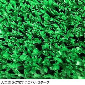 人工芝 芝生 人工芝ロール 国内生産 高密度 ...の詳細画像1