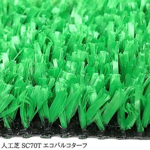人工芝 芝生 人工芝ロール 国内生産 高密度 ...の詳細画像4
