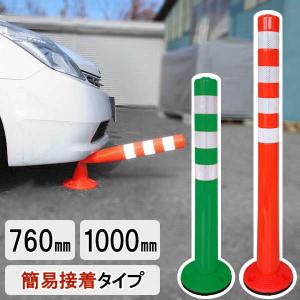 ソフトコーン M 高さ1000mmタイプ 車止め ガードコーン ポストコーン
