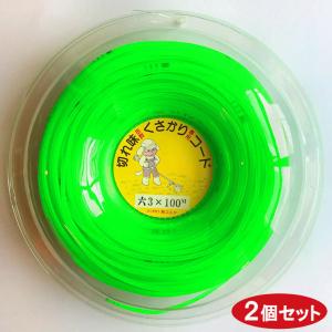 草刈機 刈払機 耐久性 硬い ナイロン 草刈り 刈払い 草刈り機 / 草刈用 ナイロンコード 六角 3.0mm×100m 黄緑色 スクリュー 2個セット