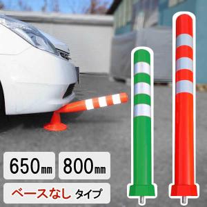 ソフトコーン M 高さ1000mmタイプ 車止め ガードコーン ポストコーン