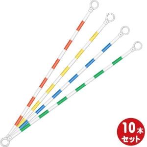 コーンバー 長さ 2.0m 10本セット 赤白 黄白 緑白 青白 φ34 反射テープ巻｜kiitos-shop