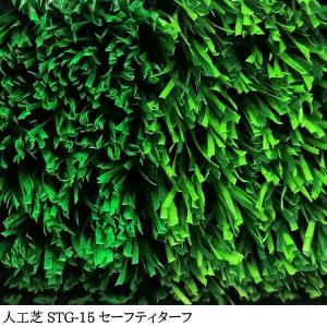 人工芝 芝生 人工芝ロール 国内生産 高密度 ...の詳細画像1
