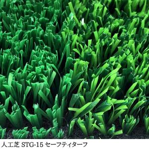 人工芝 芝生 人工芝ロール 国内生産 高密度 ...の詳細画像2