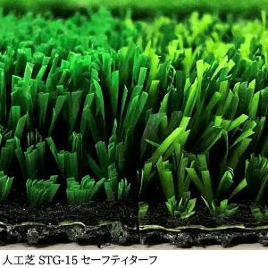人工芝 芝生 人工芝ロール 国内生産 高密度 ...の詳細画像3