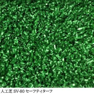 人工芝 芝生 人工芝ロール 国内生産 高密度 ...の詳細画像1