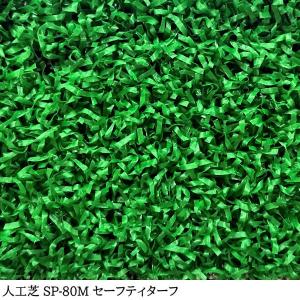 人工芝 芝生 人工芝ロール 国内生産 高密度 ...の詳細画像1