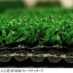 人工芝 芝生 人工芝ロール 国内生産 高密度 ...の詳細画像3