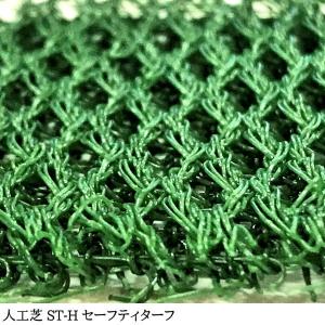 人工芝 芝生 人工芝ロール 国内生産 高密度 ...の詳細画像2