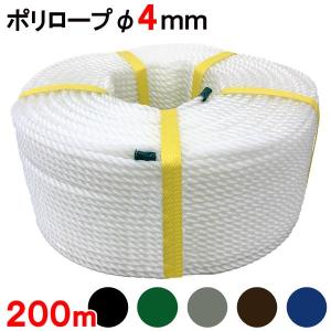 ポリロープ φ4mm 200m TN-98-1120 ポリエチレン製 ホワイト