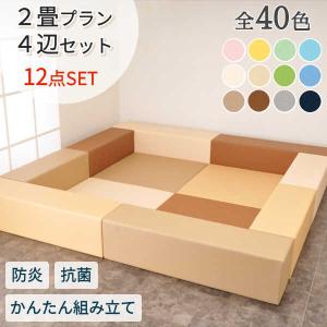 【 保育園 キッズルーム 】 キッズコーナー用ブロック 仕切り プレイマット クッション ２個セット キッズコーナー クッション ブロック ウレタン マット 子ども 赤ちゃん