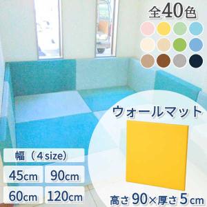 キッズコーナー クッション ブロック ウレタン マット 子ども 赤ちゃん 