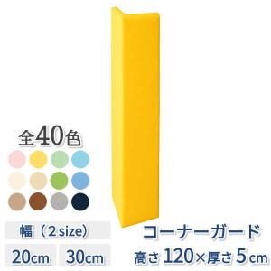 キッズコーナー クッション ブロック ウレタン マット 子ども 赤ちゃん