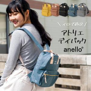 anello ミニリュック レディース 8ポケット おしゃれ かわいい 大人 軽い 牛革使用 背面ファスナー 通勤 通学 A5 メール便送料無料｜神戸岡本Kiitos