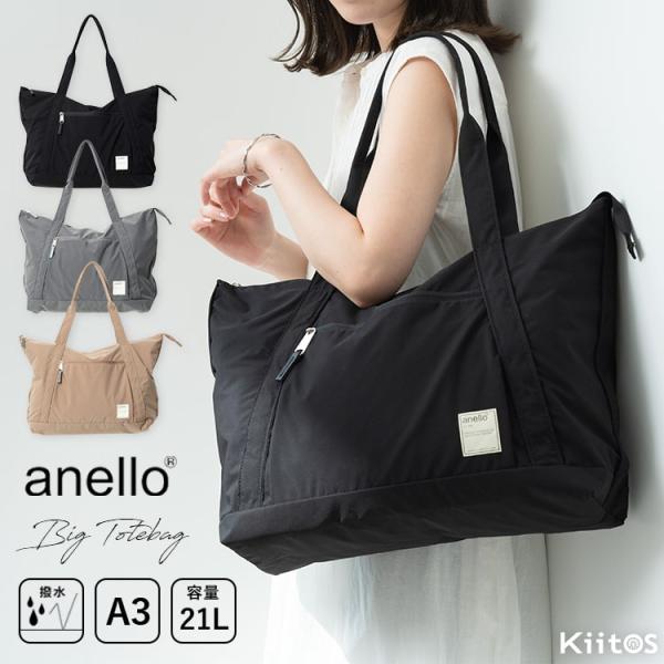 トートバッグ レディース ブランド アネロ 大きめ ファスナー付き 軽量 通勤  撥水 A3 A4 ...